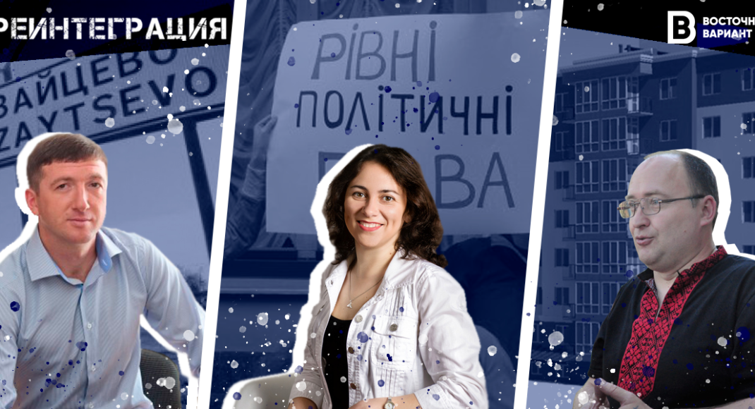 Творцы изменений. Три истории о том, как переселенцы делают Украину сильнее и демократичнее