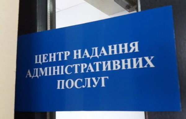 У Маріуполі ЦНАП та "Мультицентр" тимчасово скорочують графік роботи