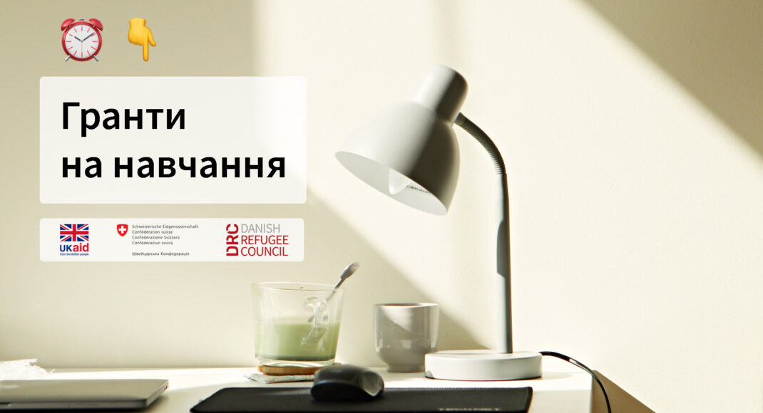 Переселенцям і жителям Донеччини пропонують гранти для навчання в період пандемії