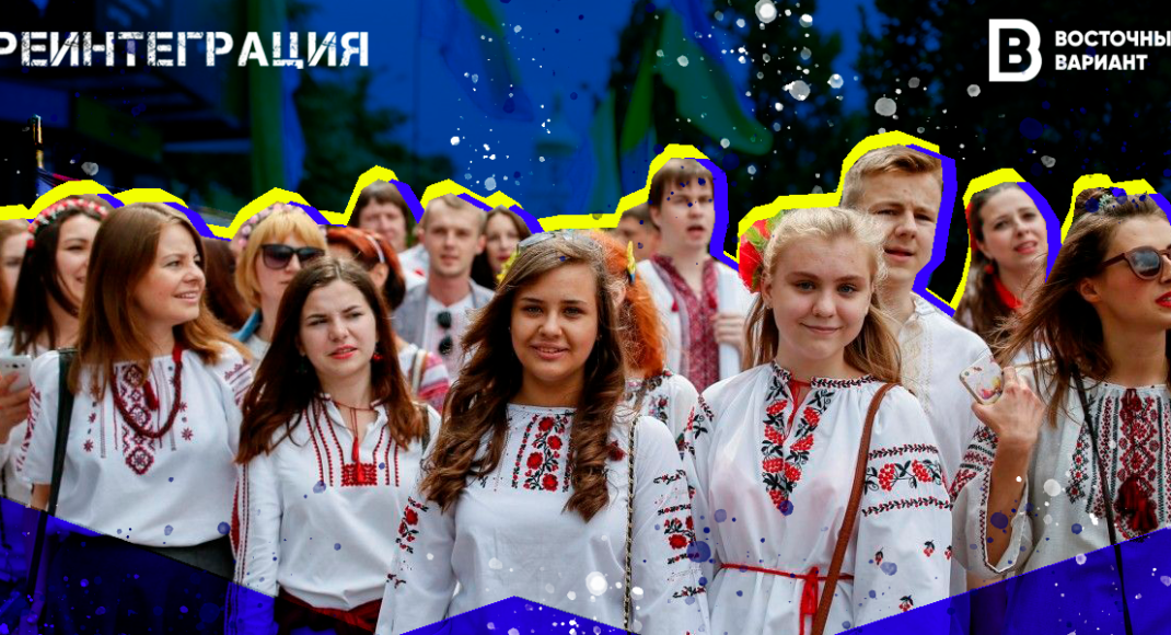 Реинтеграция Донбасса глазами молодежи: советы власти и заведениям высшего образования