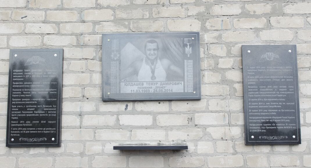 У Попасній відкрили меморіальну дошку Темуру Юлдашеву