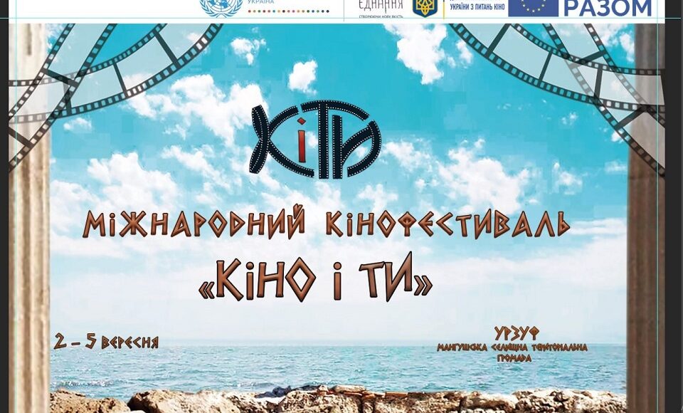 В Донецкой области на побережье Азовского моря пройдет международный кинофестиваль