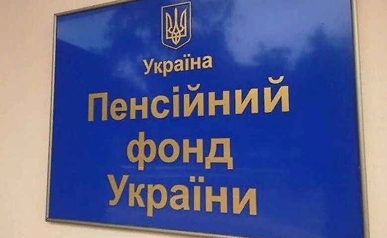 Пенсионеров-переселенцев с Луганщины в Харькове проконсультируют специалисты Пенсионного фонда