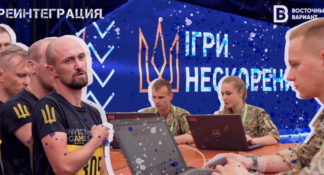 Бізнес, спорт, розвиток: які можливості є для українських ветеранів