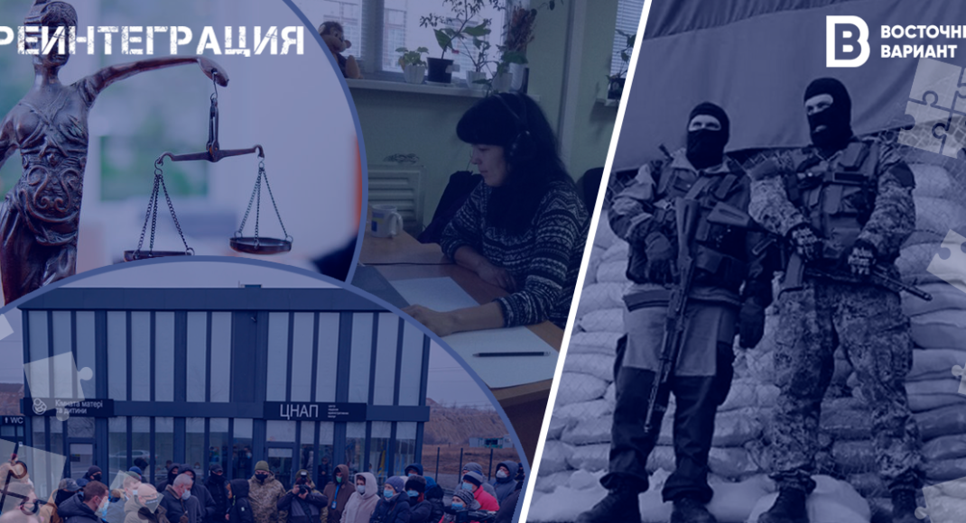 Нужно иметь видение реинтеграции: дипломаты и правозащитники прокомментировали решении РФ по "ДНР" и "ЛНР"