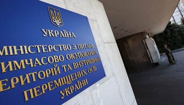 В Минреинтеграции сообщили, какую помощь могут получить попавшие в российский плен