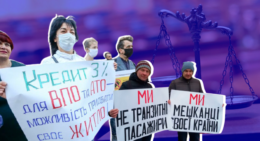 Как украинские правозащитники отстаивают в судах права жителей Донбасса