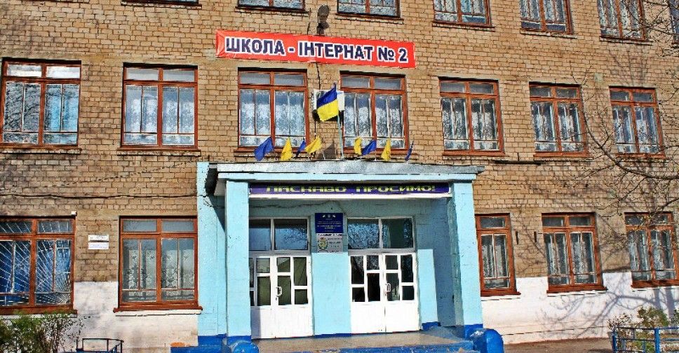 У Маріуполі реорганізують школу-інтернат для сиріт