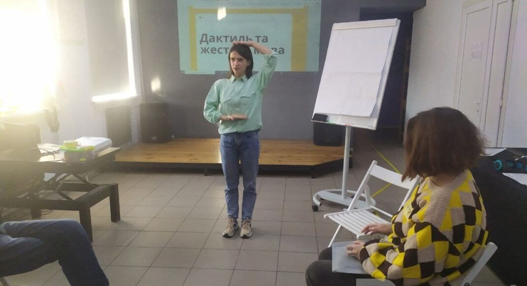 У Слов'янську навчалися комунікації в інклюзії: фото