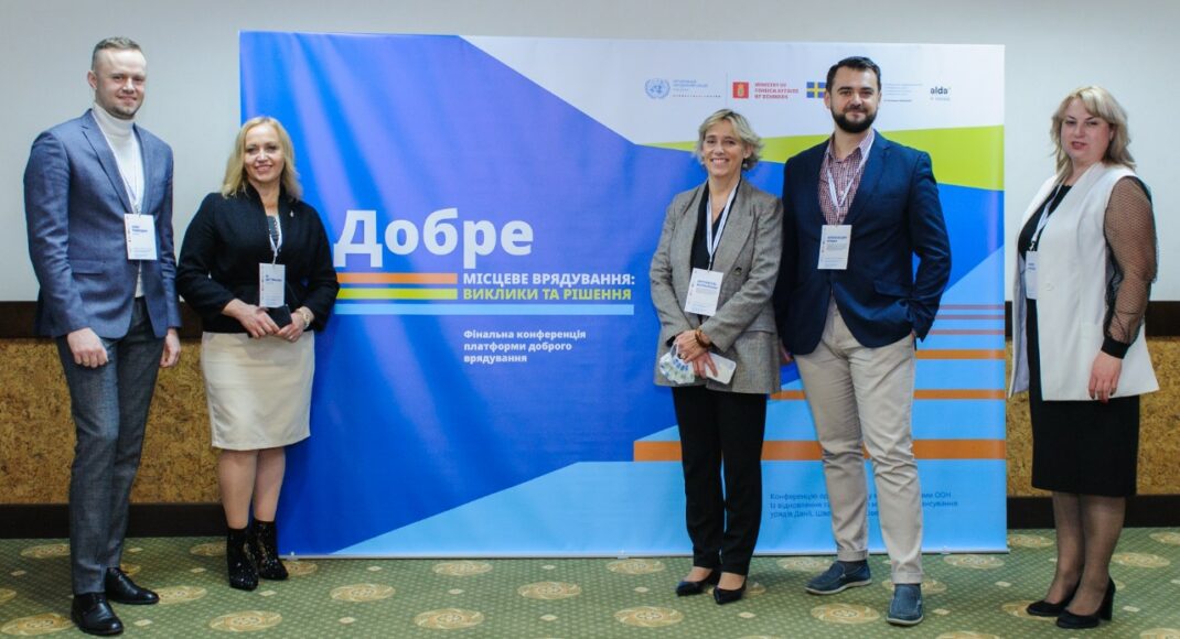 На Донетчине состоялась конференция "Хорошее местное управление: вызовы и решения" (фото)
