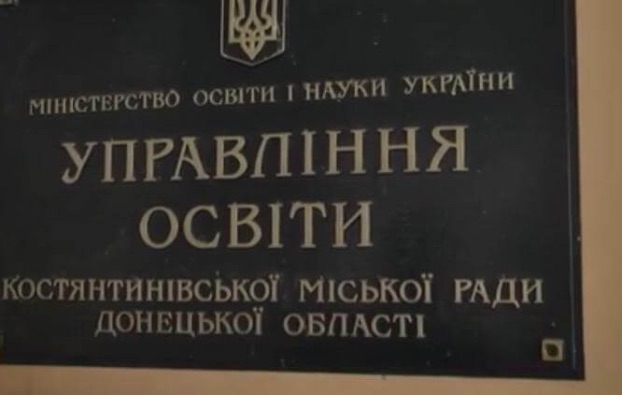 В Константиновке выбрана новый начальник управления образования