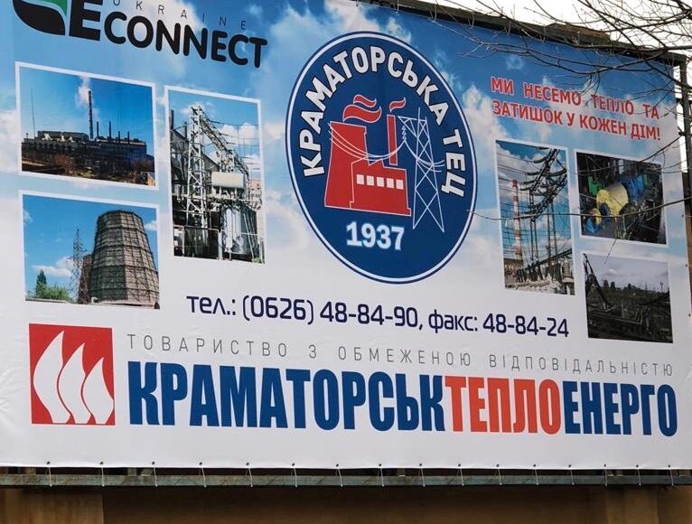 Краматорська ТЕЦ відчуває нестачу вугілля через кризу на ринку палива в Україні