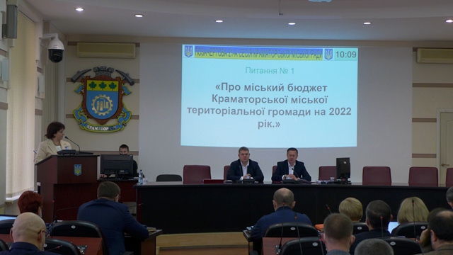 У Краматорську депутати ухвалили бюджет на 2022 рік