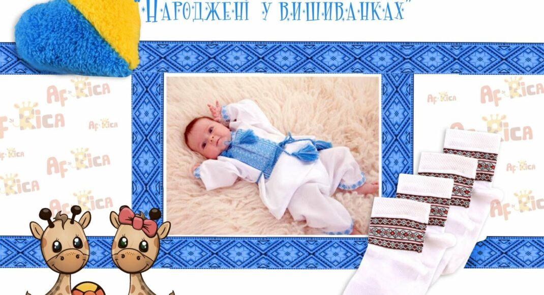 На Луганщине стартовала акция "Рожденные в вышиванках"