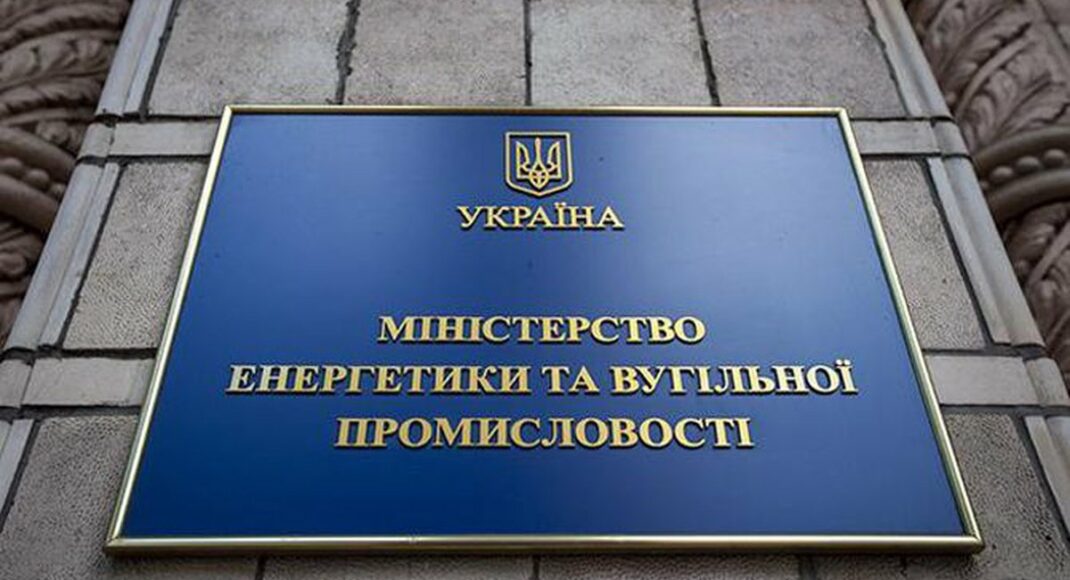 В Минэнергетики рассказали, что сейчас происходит с энергоснабжением в Украине