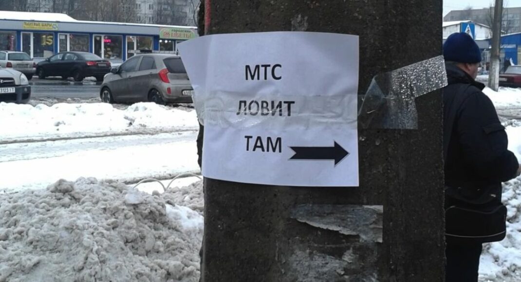 Поза зоною досяжності: що відбувається зі зв'язком в ОРДЛО