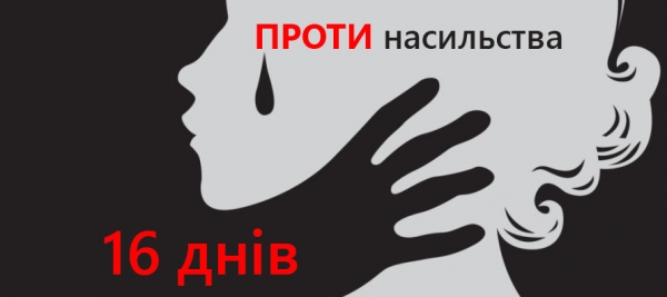 У Києві визначили переможців всеукраїнського хакатону у сфері протидії насильству
