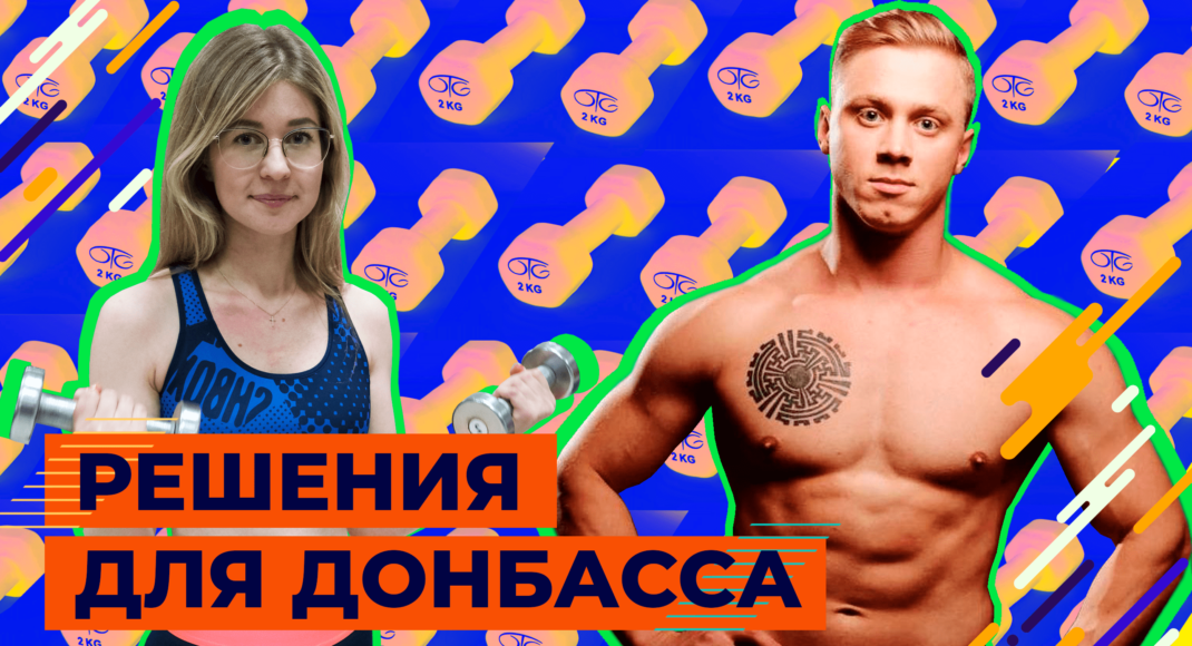 История спортсмена Жени Забияки из Старобельска | Решения для Донбасса