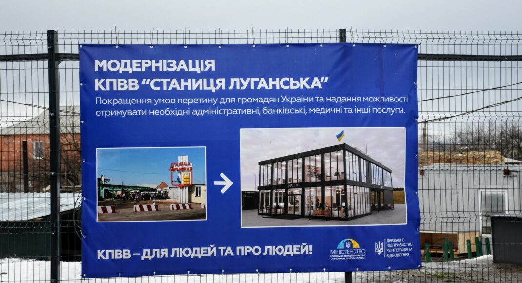 На КПВВ «Станиця Луганська» вже облаштовано модульний пункт вакцинації