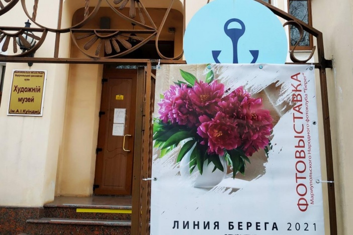 В Мариуполе пройдет выставка фоторабот 15 фотографов города