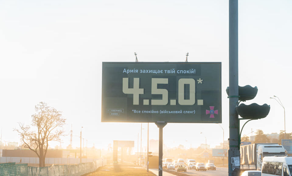 ЗСУ запустили соціальну акцію "4.5.0." (фото)