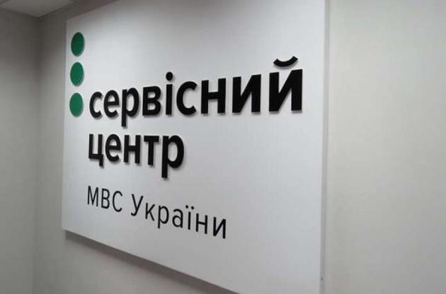 В Мариуполе сервисный центр МВД возобновляет свою работу