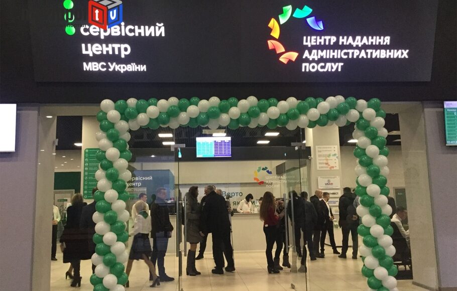 У Маріуполі з 17 лютого відновлюють роботу ЦНАП в Порт-Сіті