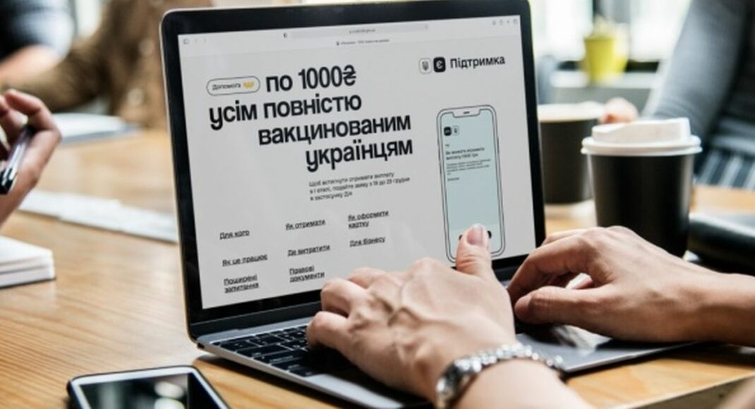 "єПідтримка" для жителей ОРДЛО: как оформить и что нужно знать