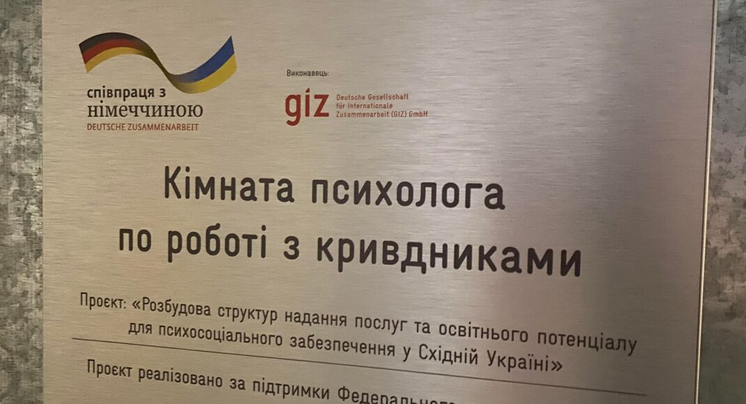 У Краматорську відкрилася "кризова кімната" по роботі з домашніми кривдниками