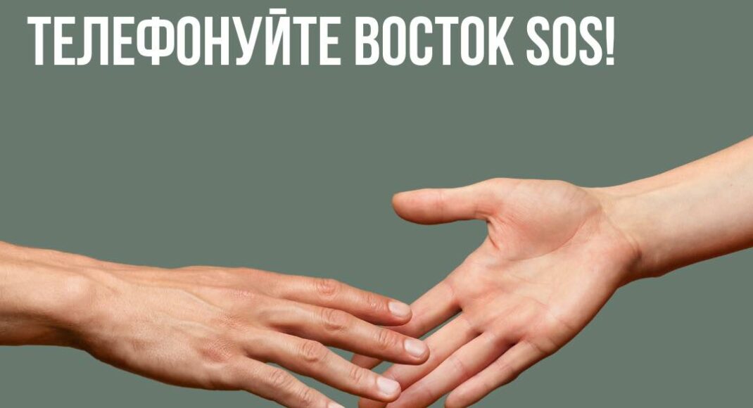 Опубликованы экстренные контакты правозащитников для жителей Донецкой и Луганской областей в зоне конфликта