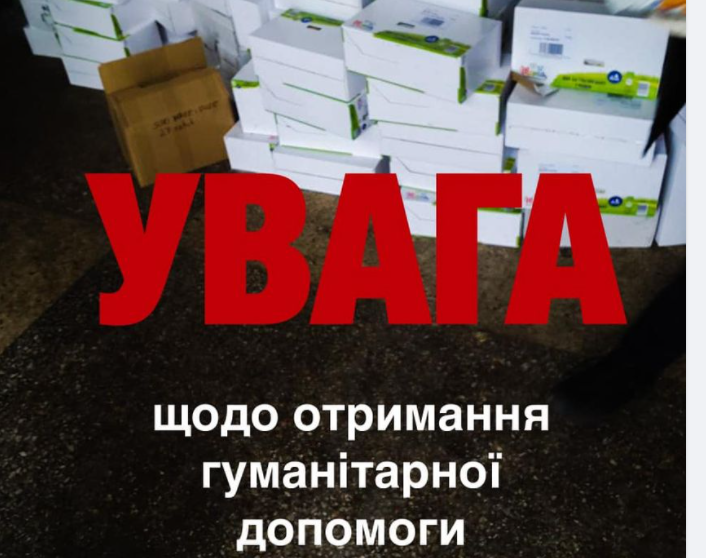 Гайдай: Если властям станет известно хоть об одном случае присвоения гумпомощи на Луганщине или ее продажи - будет наказание