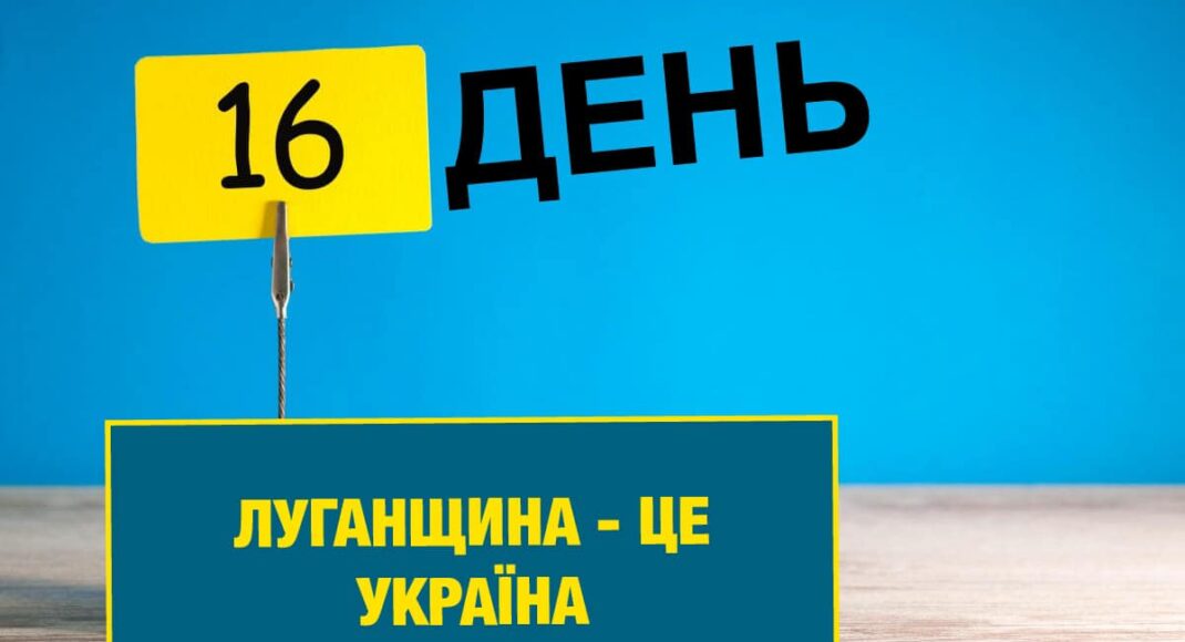 Луганщина залишається однією з найгарячіших точок у війні з Росією, - Гайдай