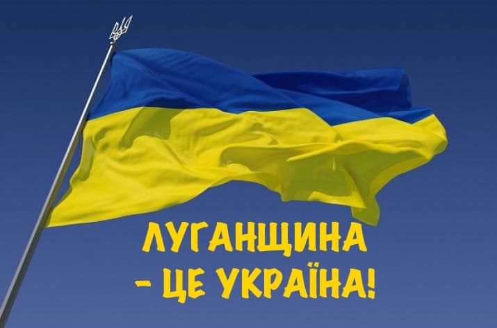 Луганщина героически противостоит оккупантам рф: Гайдай - о ситуации в регионе