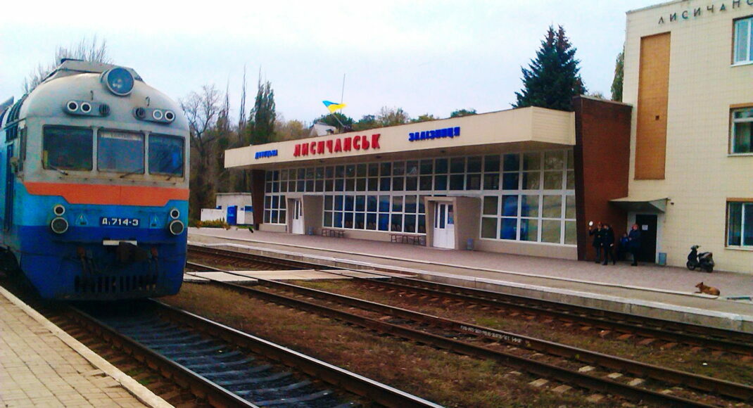 З Лисичанська сьогодні не буде евакуаційного поїзда: пошкоджено колію