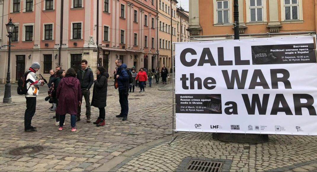 "Call the War а War": в Україні розповіли про злочини росії проти журналістів