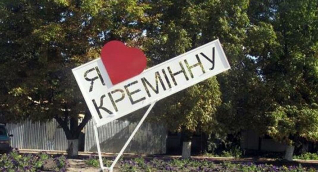 Оккупанты взяли под контроль Кременную, — Гайдай