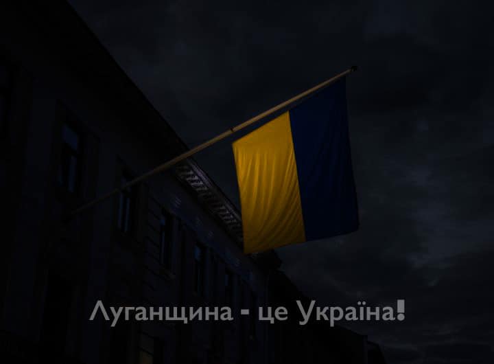Луганщина — это Украина: войска дают отпор, люди в оккупации сопротивляются