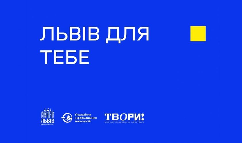 "Львів для тебе": работа, жилье, документы оформление ВПЛ, на Львовщине заработал чат-бот для переселенцев
