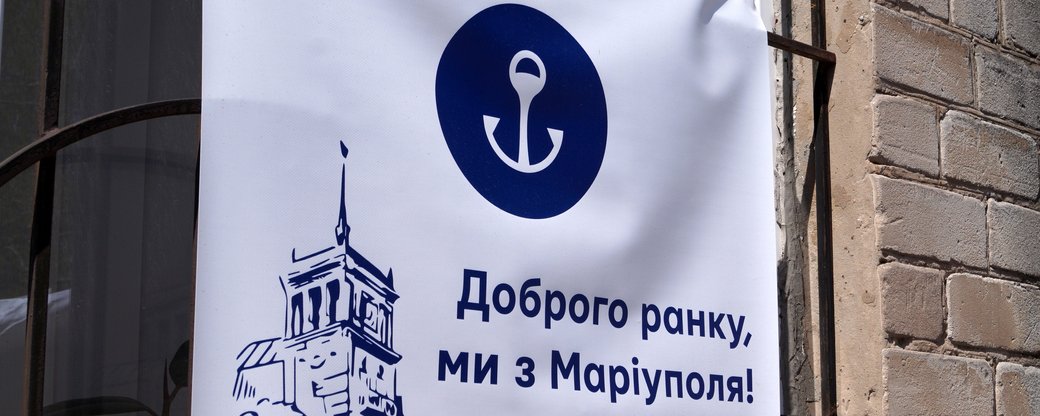 "Доброго ранку, ми з Маріуполя!": у Дніпрі маріупольці відкриють простір соціалізації переселенців