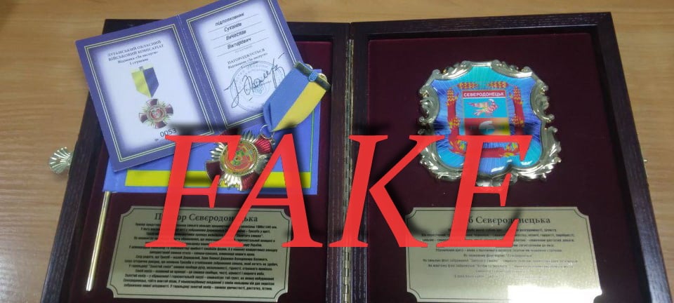 Гайдай опроверг фейк оккупантов о гибели украинских офицеров на Луганщине