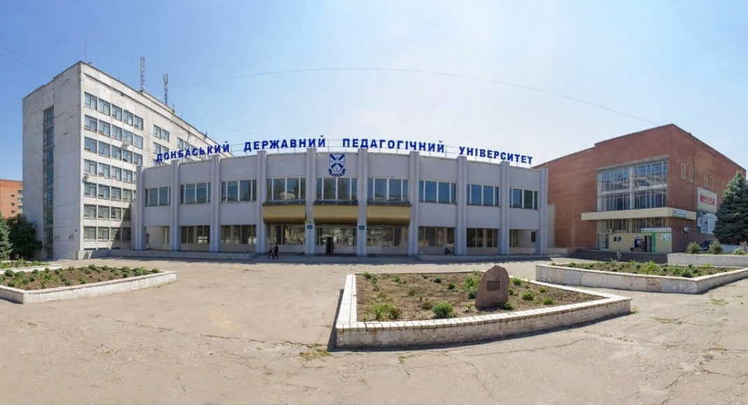 Навчання продовжується. Як і куди евакуювався Донбаський педуніверситет