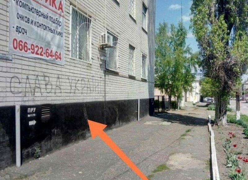 На здании центральной аптеки в оккупированном Старобельске патриоты написали "Слава Украине" и "смерть лнр"