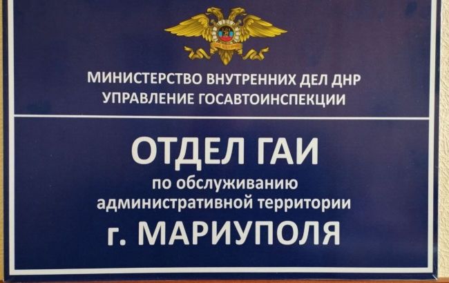 Окупанти в Маріуполі заявили про поновлення діяльності "гаї"
