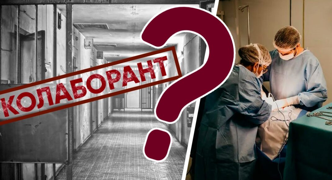 Врачи, учителя, предприниматели в оккупации. Являются ли они коллаборантами и что их ожидает
