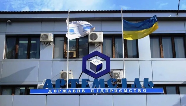 На Артемсолі планують відправити працівників на простій без зарплат до кінця війни, - ЗМІ