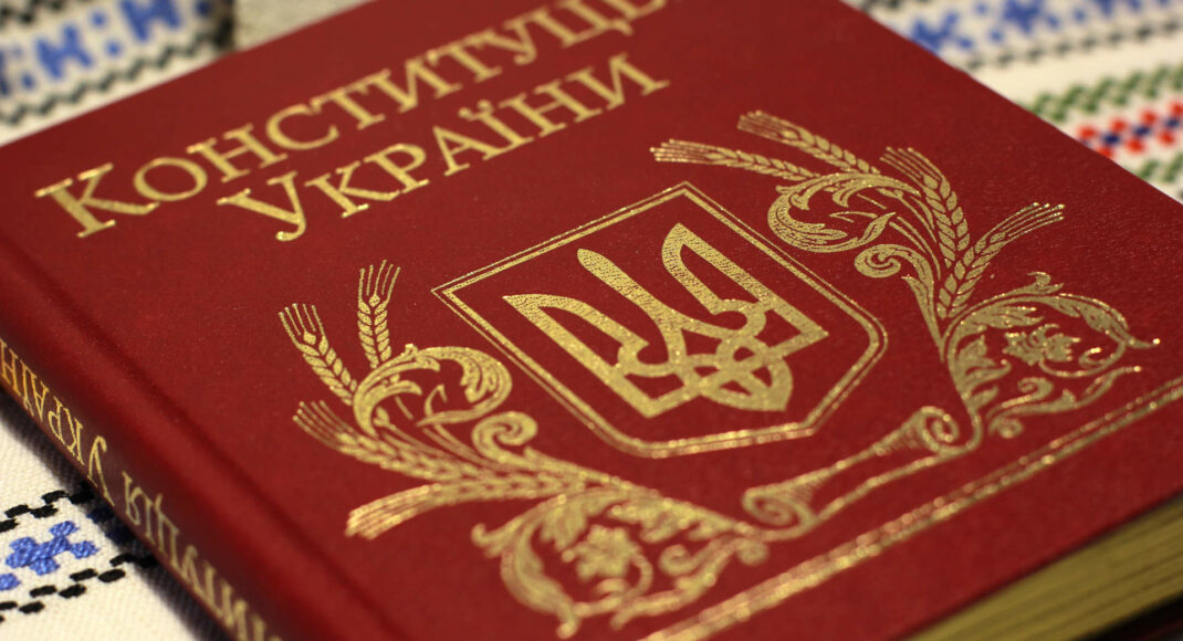 В Украине сегодня отмечают День Конституции
