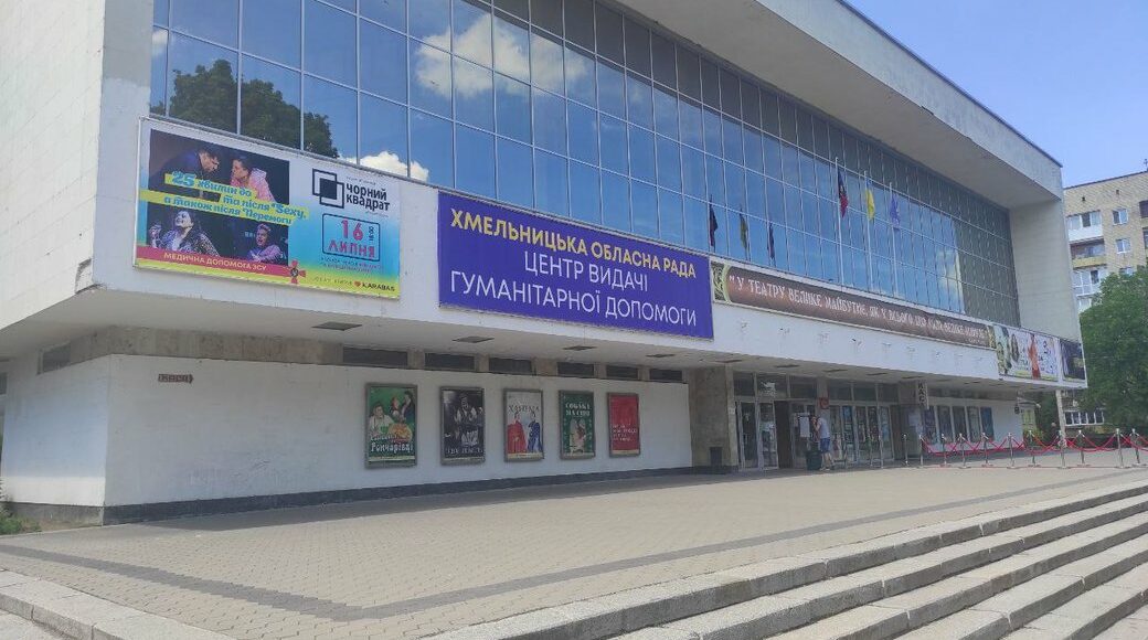 Хмельницкий центр гуманитарной помощи для переселенцев меняет график работы