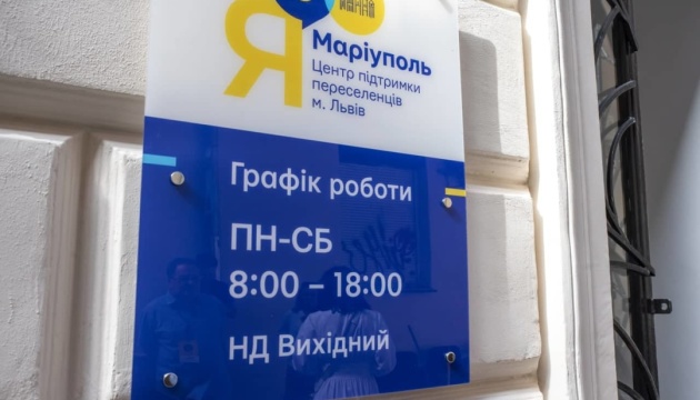 Центрами помощи переселенцам "ЯМариуполь" воспользовались уже почти 100 тысяч человек