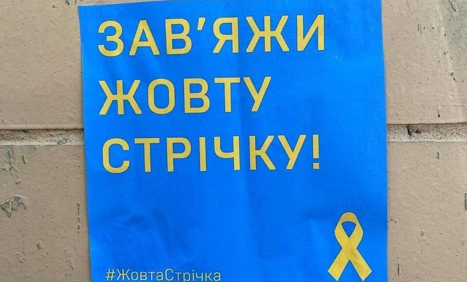 Активісти руху "Жовта Стрічка" в окупованому Донецьку здирають пропаганду рашизму (відео)