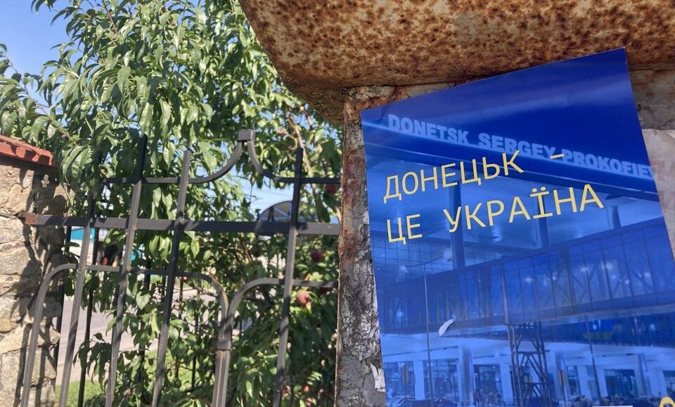 Український спротив вітає з Днем шахтаря та міста Донецька